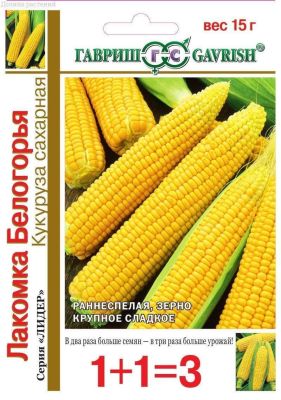 Кукуруза лакомка Белогородская 1+1=3 фото
